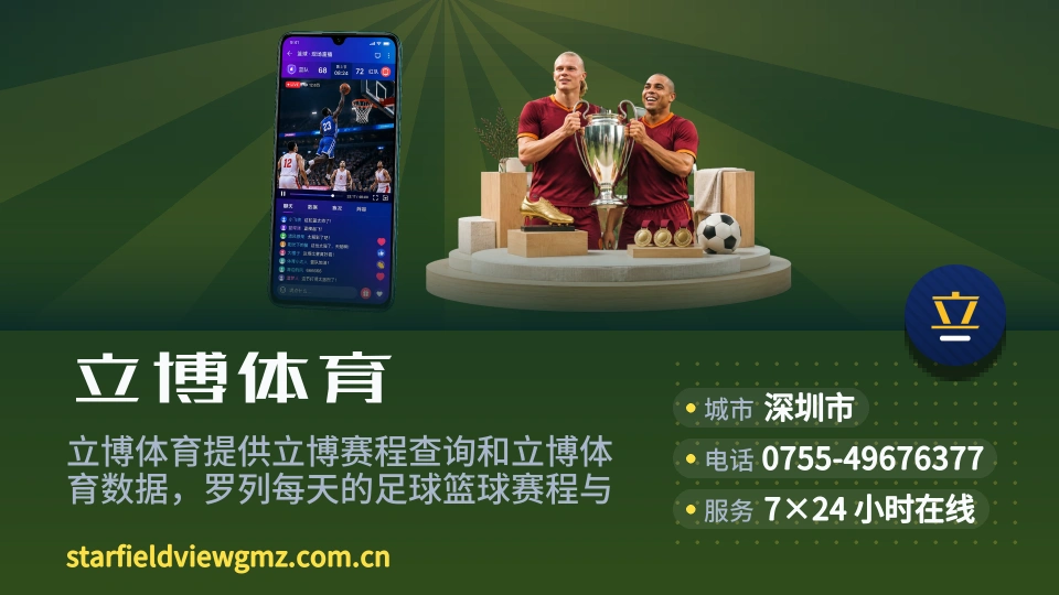 立博体育简介